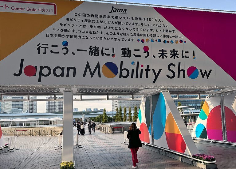 Indgangen til Tokyo Motor Show/Tokyo Mobility Show.