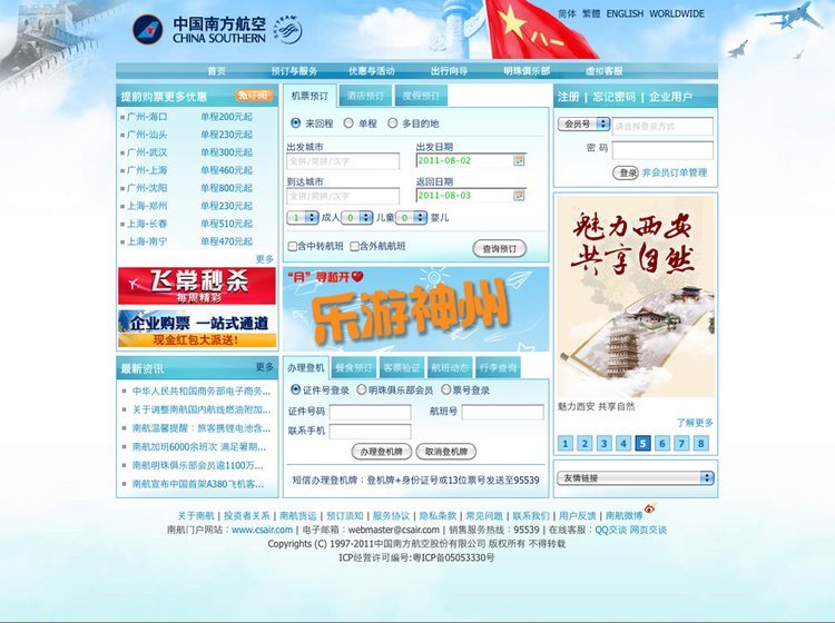 Der er bebudet storvask efter det er kommet frem, at passagererne hos China Southern Airlines får udleveret snavsede tæpper 